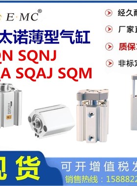 QNJ亿太诺Q Q型气缸QN     QJ
