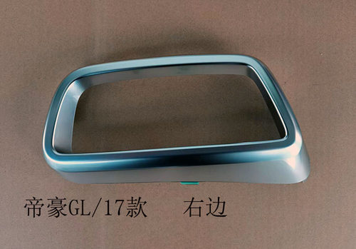 适配款帝豪后气管饰罩假气罩饰框消声器管罩尾喉