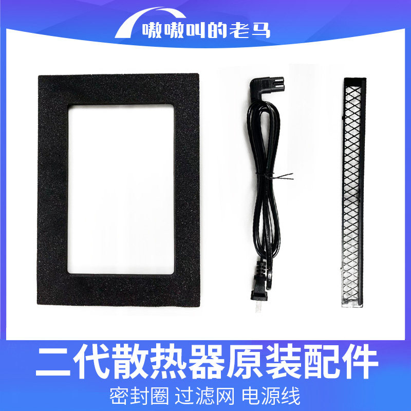 嗷嗷叫的老马二代压风式热器