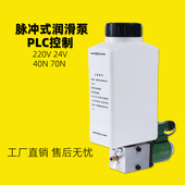 扶梯行道链条电磁柱塞泵自动脉冲润滑泵加油装 置钻润滑泵