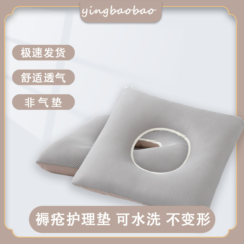老防褥疮坐垫气垫圈骶尾骨骨折垫减压肛周脓肿肛瘘术后防压