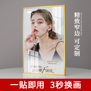 展示牌相框窄边铝合金墙画框广告牌表报框