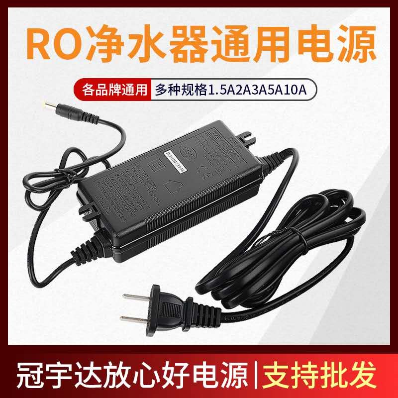 冠宇达电适配器净水变压器沁园电图片