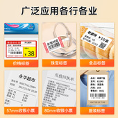 支持如意通收银系统雅柯莱9价格标签印表携式 小型手持超市价签价