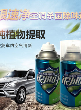美银速净汽除味剂异味净化剂除除异味香水