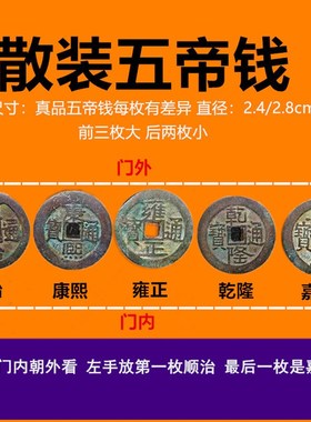 五帝钱门对门真品压门槛厕所户卧室葫芦挂件铜钱古币
