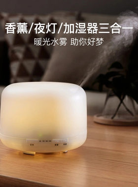 网易严选加湿器超声波香薰夜灯静音卧室办公室大雾量喷雾器