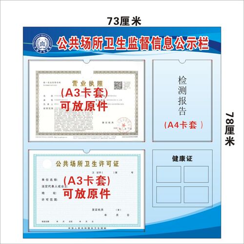 理髲公共卫生安全信息公示栏卫生管理制度营业执照证公示