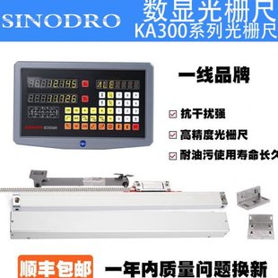 ka300光栅高精度铣床光栅尺车床数显表磨床光学电子尺读数头 SINO