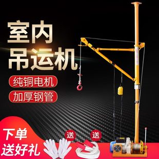 修起重小吊机轻松吊上料机 室内吊运机家用220V电动提升机建筑装