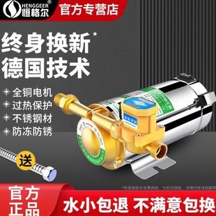 增压泵家用全自动太阳能热水器智能加压泵220V自来水小型管道水泵