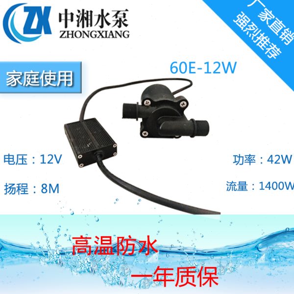 12V24V无刷直流电机太阳能静音微型耐高温增压防水低噪音家用泵