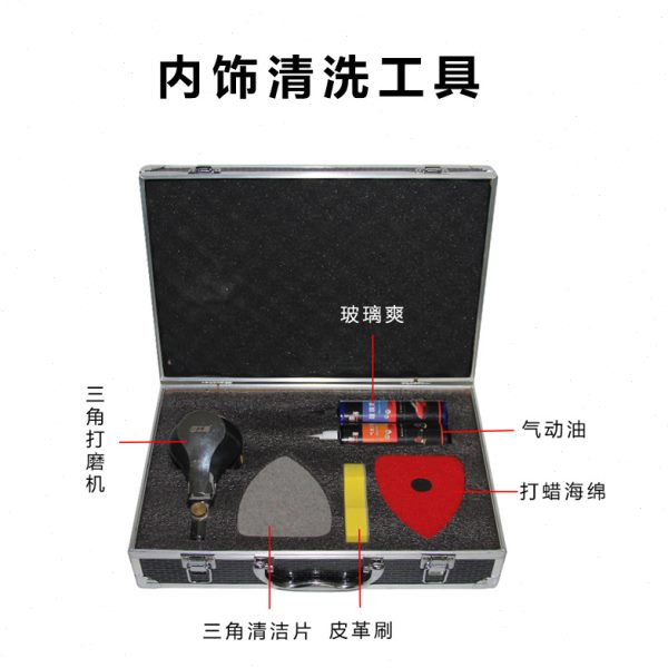 三角汽车多功能气动电动内饰清洗内饰座椅门板清洁工具磨泥打磨机