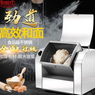 不锈钢面粉搅拌机 和面机商用5 25公斤全自动揉面机大型卧式