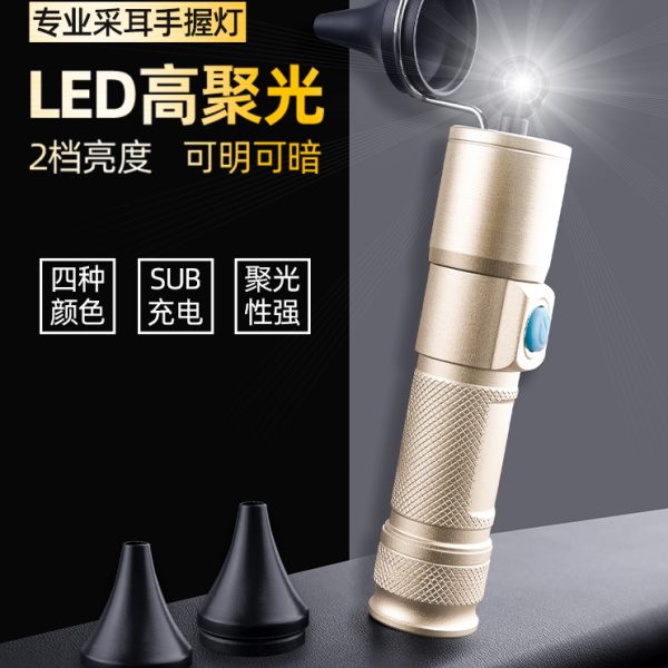 专业采耳手握灯 USB充电聚光可调方向可视掏耳朵工具套装挖耳神器