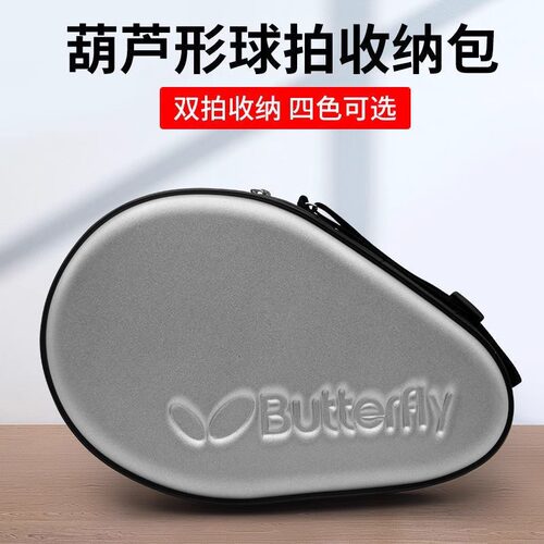 硬壳乒乓球拍套大容量双拍