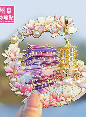 潮州宫灯冰箱贴国潮磁吸转盘礼品