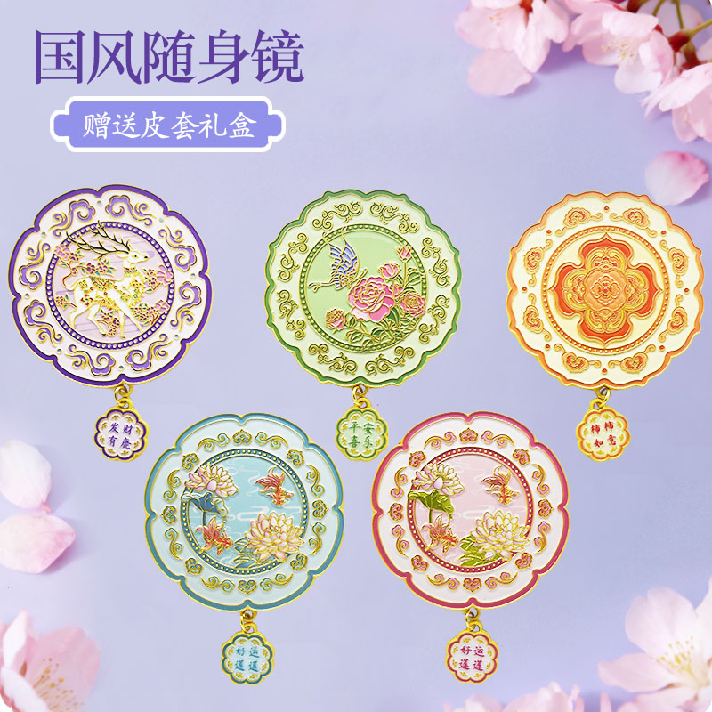 国风随身镜便携式古风文创小镜子