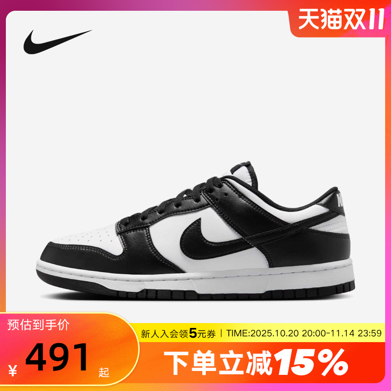 DUNKLOW低帮黑白熊猫板鞋