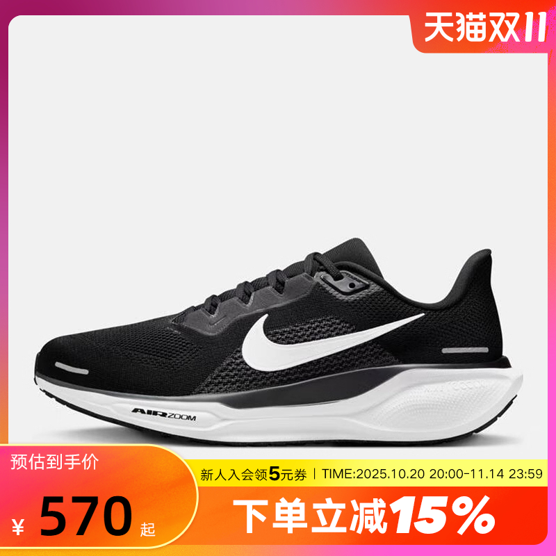 男鞋PEGASU41宽楦版飞马4