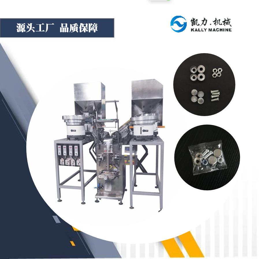 牌照配件包装机车牌螺丝包装机