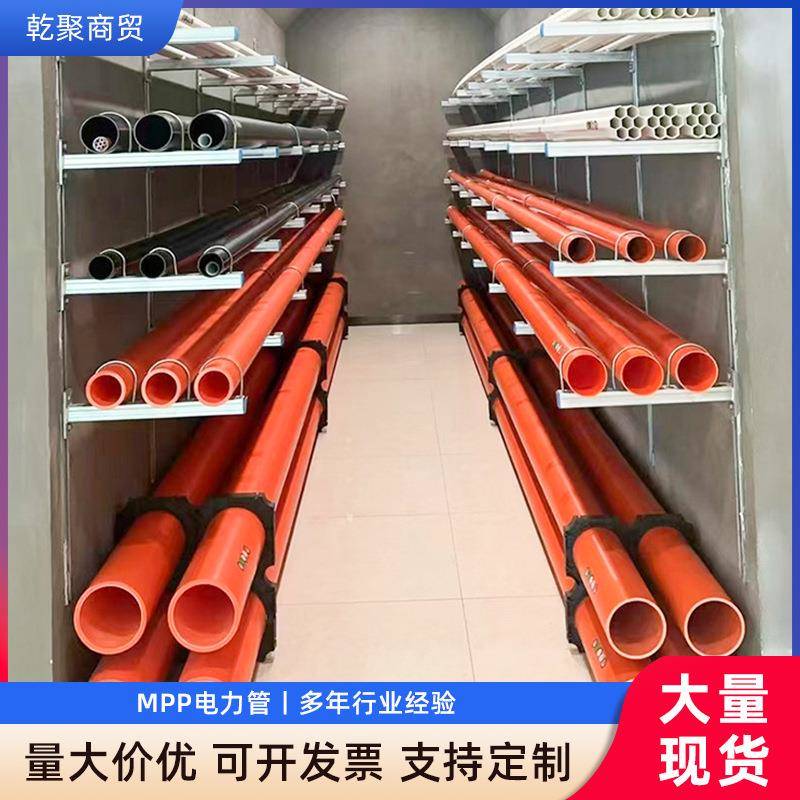 mpp高压电缆保护排水管新料预埋拖拉管cpvc电力穿线管涂塑