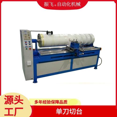 源头厂家生产单刀自动切台复卷分切机皮革切条机无纺布切捆条机