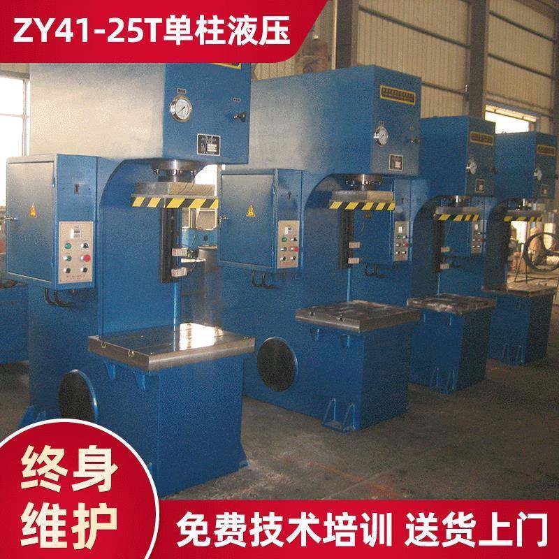 C型单臂式液压机锻造液体液压机41-25T单柱液压机厂家定制,五金/工具,其他机械五金,淘宝优惠券,粉丝福利购,淘宝优惠卷