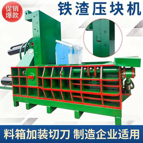 安徽125吨全自动六角不锈钢压块机铝屑推包压块机马口铁压块机