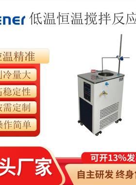 WDFY-5/100低温恒温搅拌反应浴/槽低温恒温反应浴反应浴反应槽