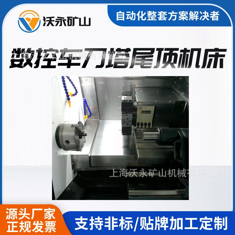 厂家直供数控机床高精斜床身数控车床刀塔尾顶机46机可配桁架