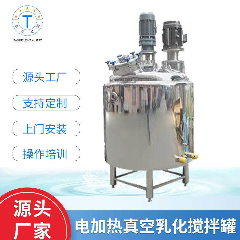 广州厂家供应304不锈钢电加热真空乳化搅拌罐单双层液体立式储罐,清洗/食品/商业设备,其他食品加工设备,淘宝优惠券,粉丝福利购,淘宝优惠卷