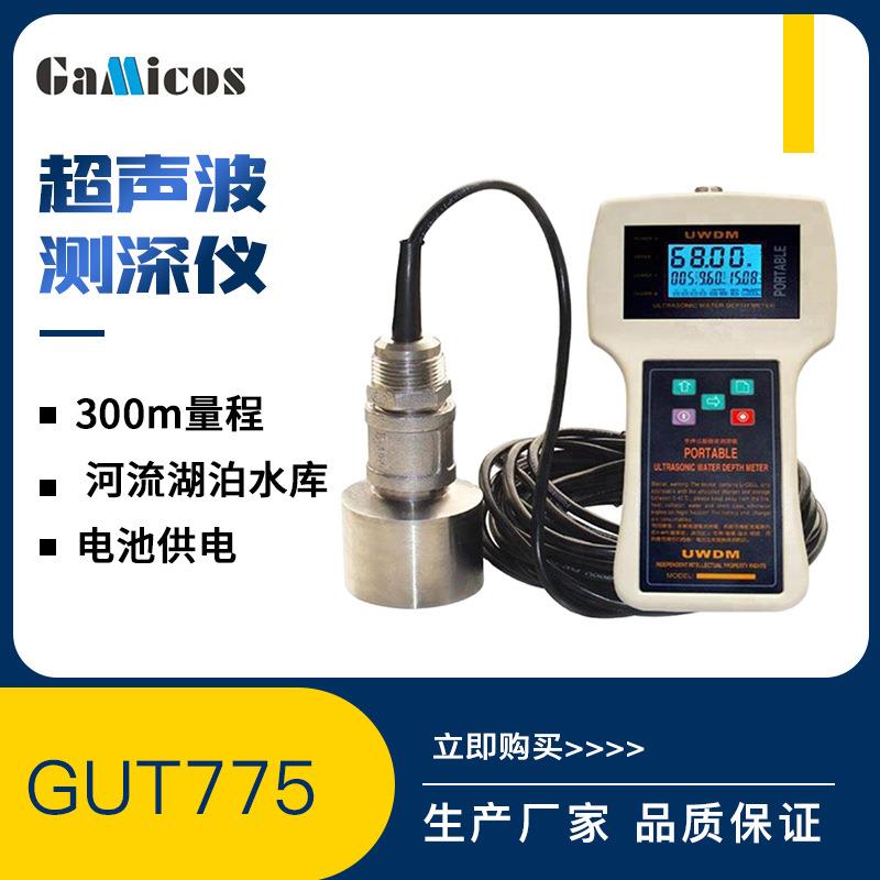 店长推荐100m便携式超声波水深仪探测仪船舶海洋手持式测深仪