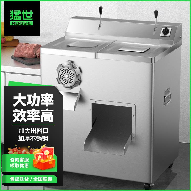 猛世绞肉机商用切肉片机多功能全自动切丝切丁绞切两用大功率切肉