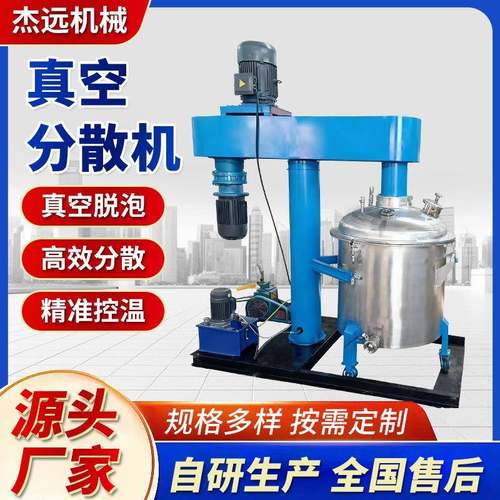 小型高速分散机实验室变频调速搅拌器油漆涂料混料设备