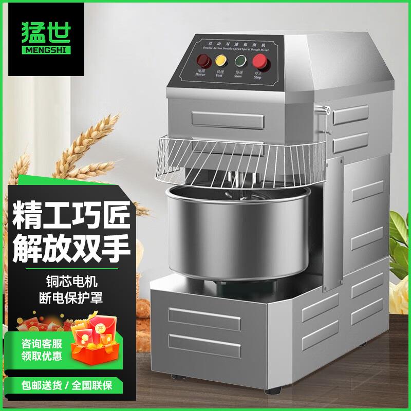 猛世和面机商用双速双动大型全自动大容量揉面机搅拌机搅面机100L