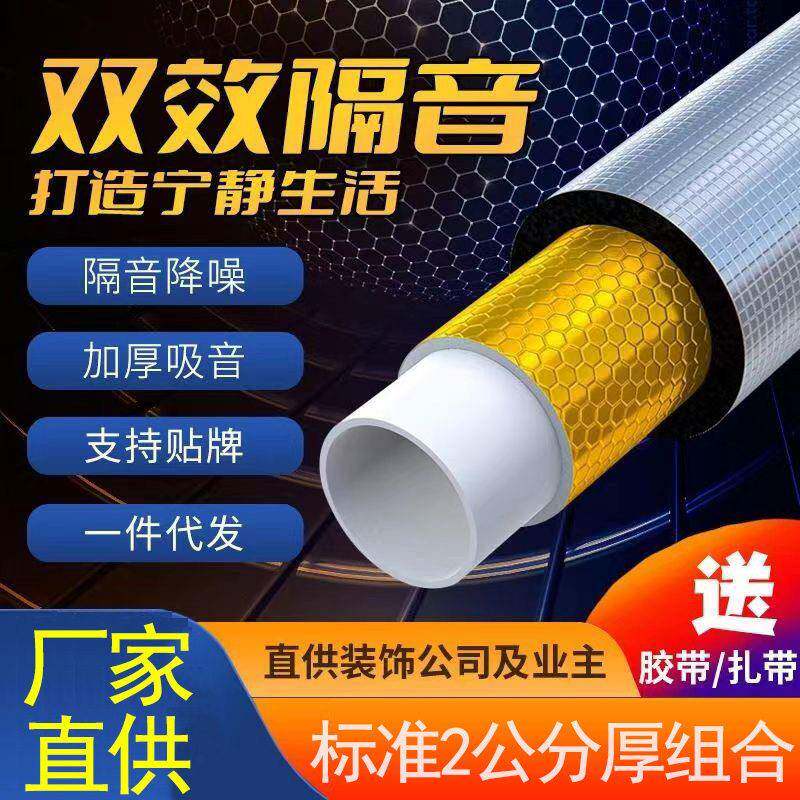 下水管隔音棉包下水管卫生间隔音棉自粘下水管道隔音棉阻尼片
