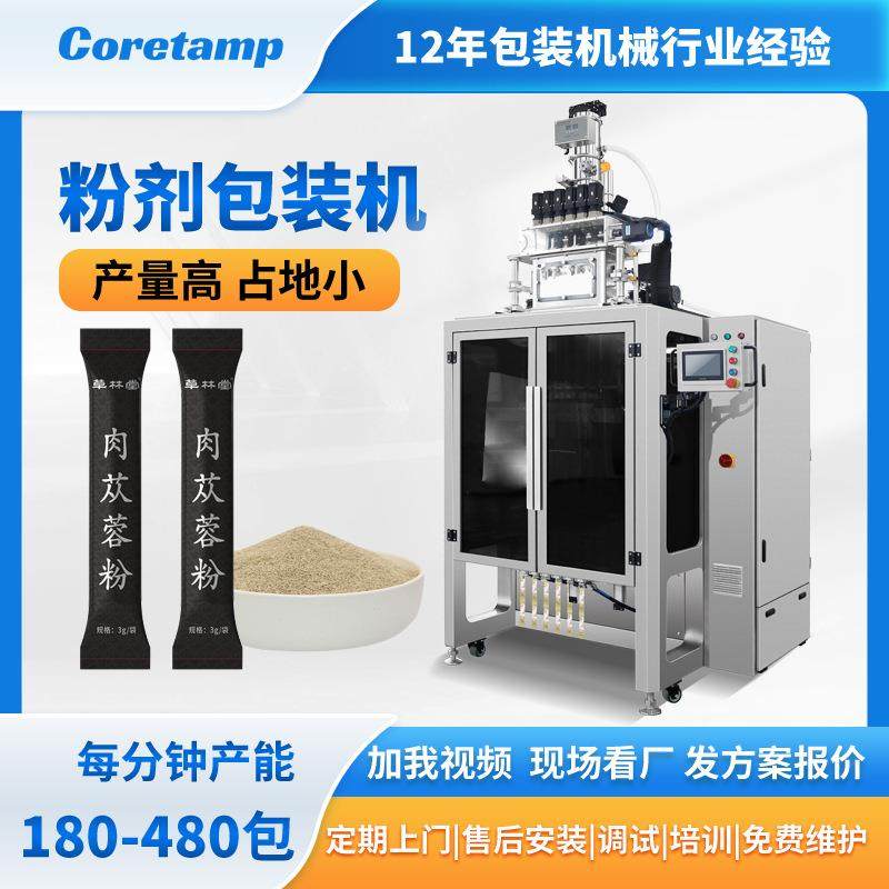 全自动多列中药粉背封包装机肉苁蓉粉剂小袋包装机粉剂条包机,工业油品/胶粘/化学/实验室用品,其他实验室设备,淘宝优惠券,粉丝福利购,淘宝优惠卷