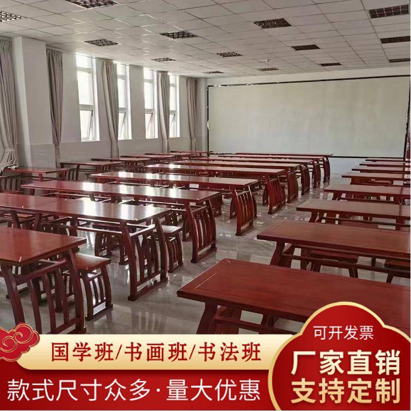实木国学桌新中式书法桌榆木仿古橡木白蜡木马鞍桌椅幼儿书画桌
