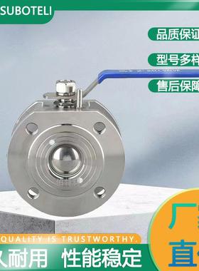 小口径手动阀手柄式不锈钢直通法兰球阀Q41H-16-DN65手动法兰球阀