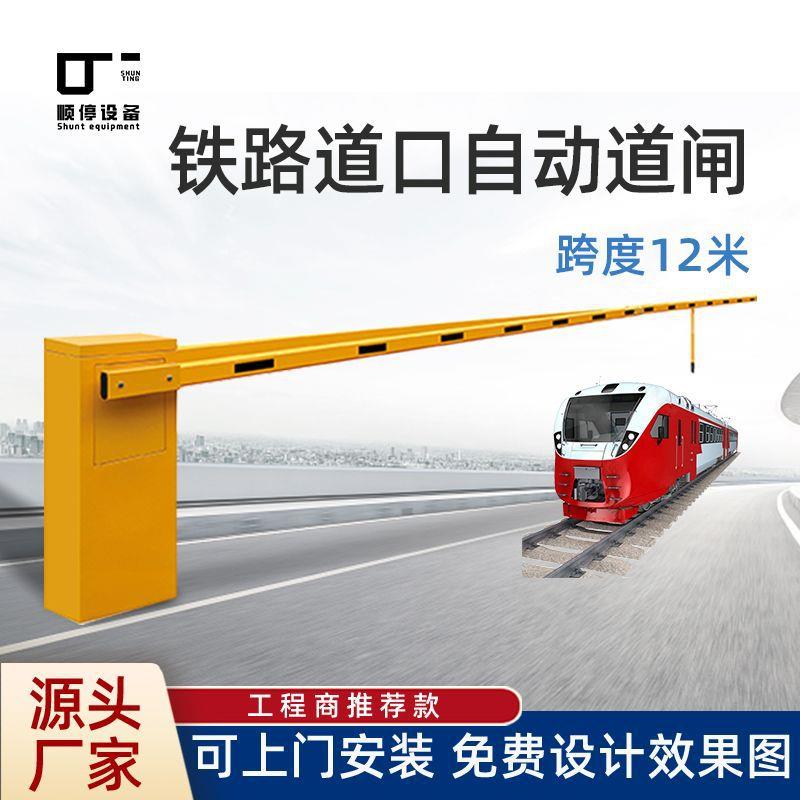 双臂直杆道闸机铁路口加长人字升降杆12米双杆道闸门公路局快速闸