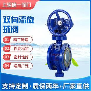 双向流硬碰硬旋球阀GWXDF3204Y-16C铸钢硬密封旋球阀阀门