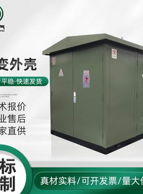 预装式箱式变电站路灯变电站开关柜箱式变电站箱式变压器箱变