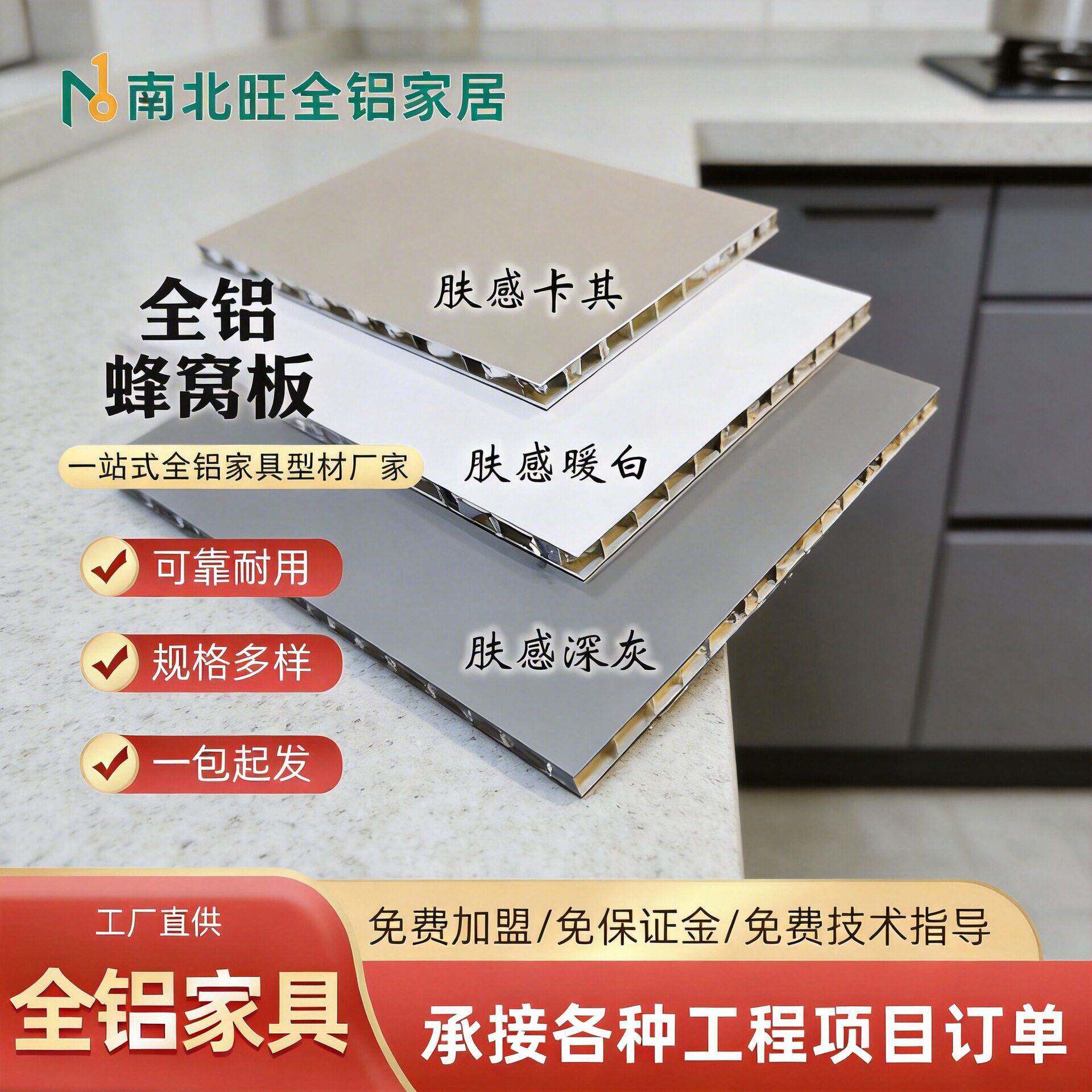 全铝家具蜂窝板橱柜隐边门框铝材全铝家居橱柜衣柜门铝材