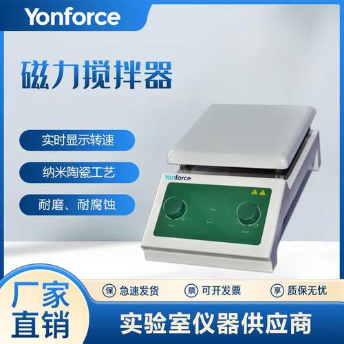 磁力搅拌器实验室恒温数显加热多联电磁搅拌机小型搅拌台智能