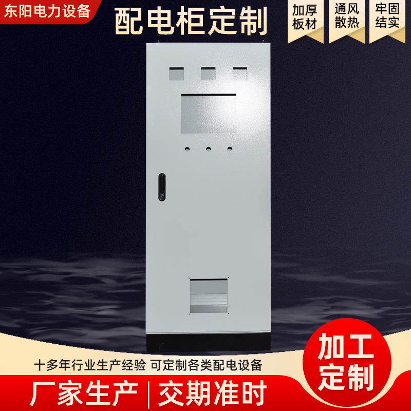 小区电表箱配电柜户外电源动力柜成套高低压控制柜不锈钢配电柜