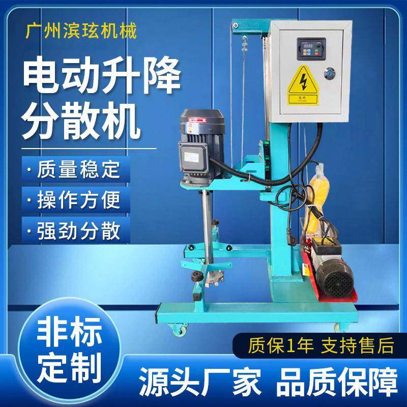 广州直发高速分散机搅拌机变频变速化工电动液压升降分散机,工业油品/胶粘/化学/实验室用品,分散机,淘宝优惠券,粉丝福利购,淘宝优惠卷