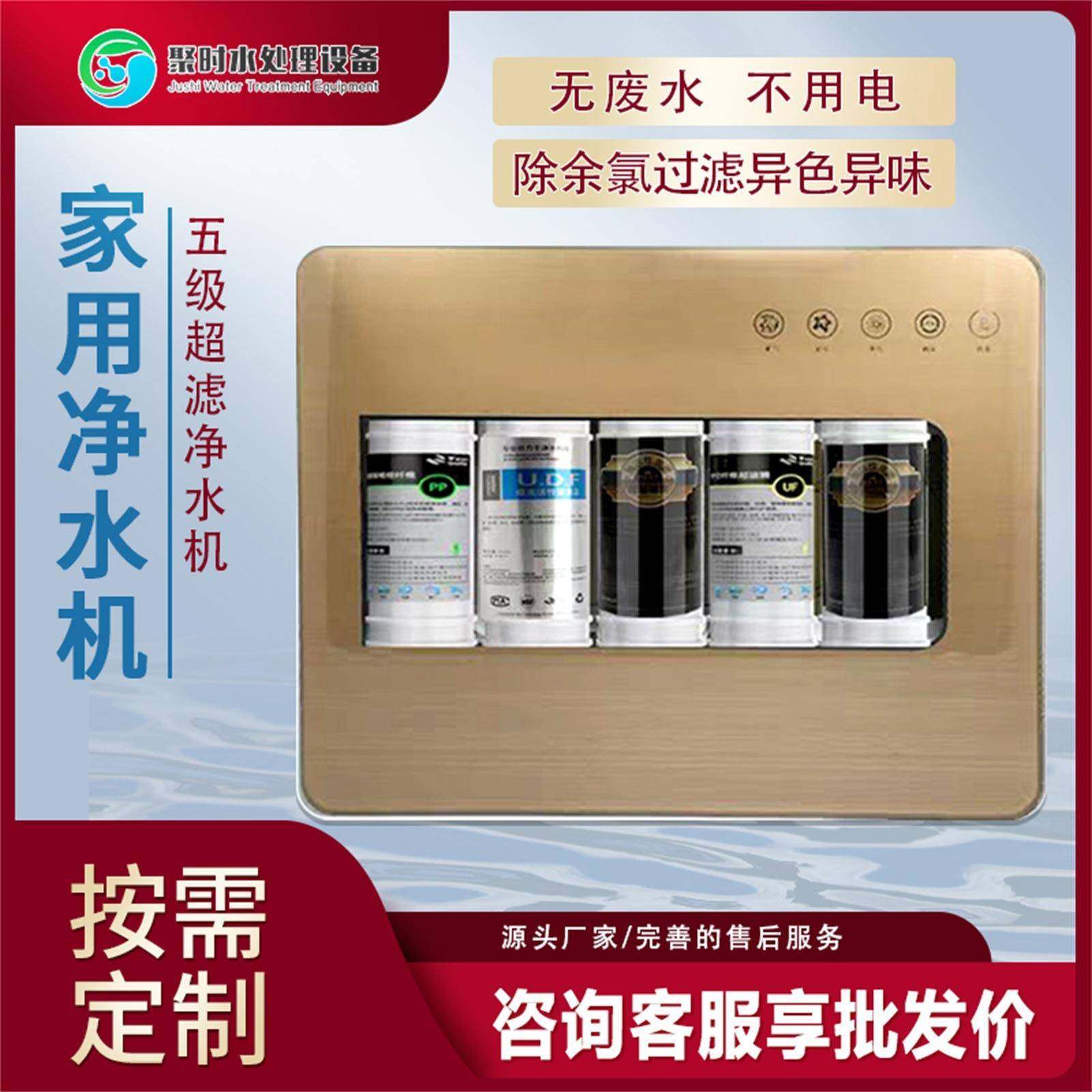 家用净水机单水五级RO反渗透直饮纯水机大屏换芯提醒自来水过滤器