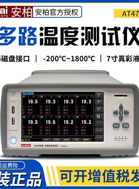 AT4708测温仪多路温度测试仪AT4716多通道温度采集仪巡检仪