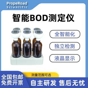 智能BOD水份检测仪5日生化需氧量无汞压差法水质污水分析测定仪
